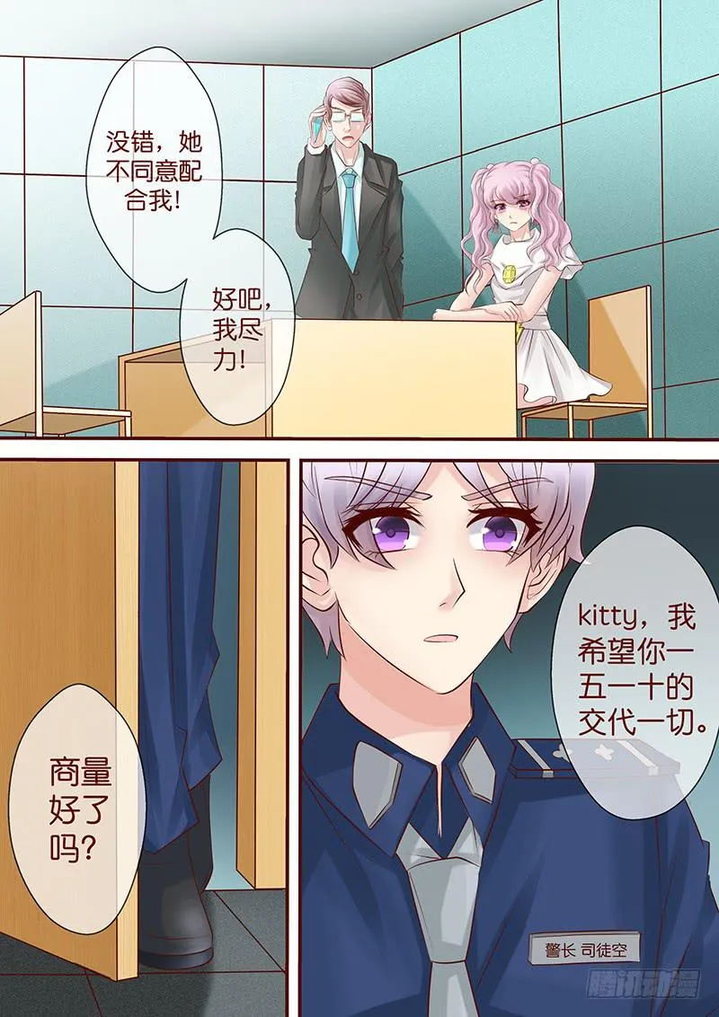 第七十三话 姐姐 第6页