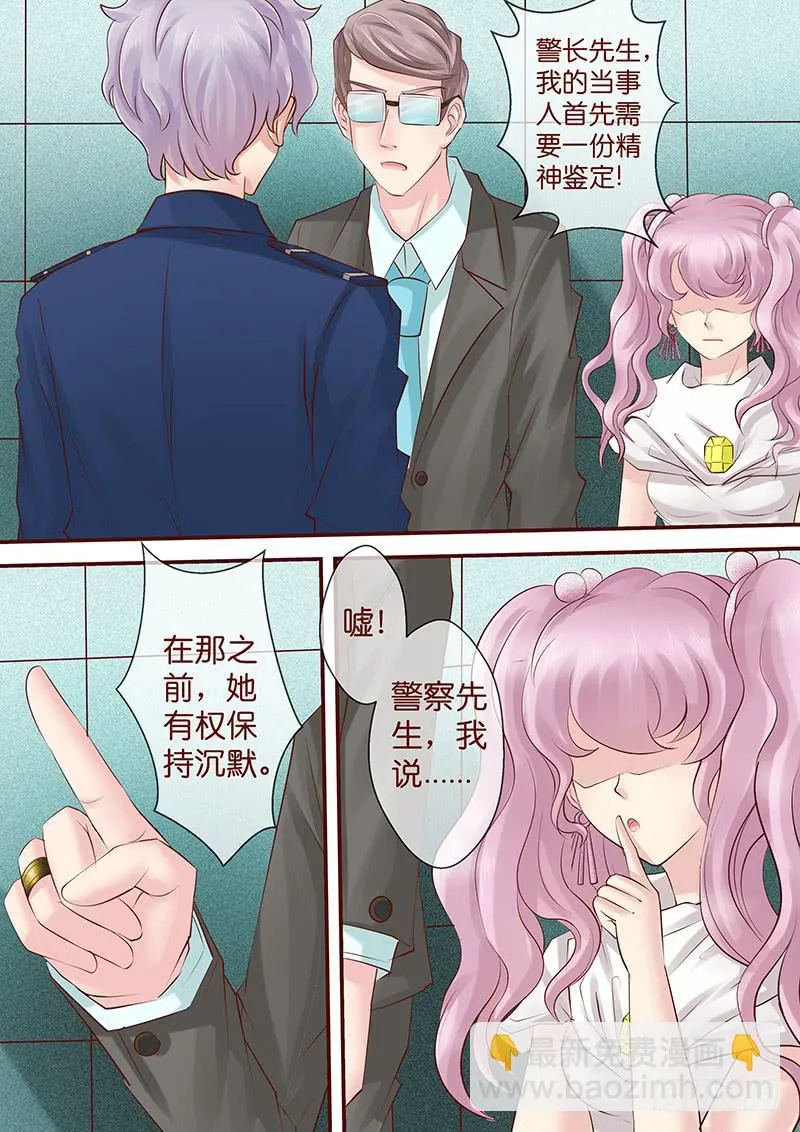 第七十三话 姐姐 第7页
