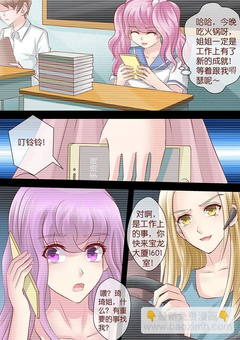 第七十三话 姐姐 第10页
