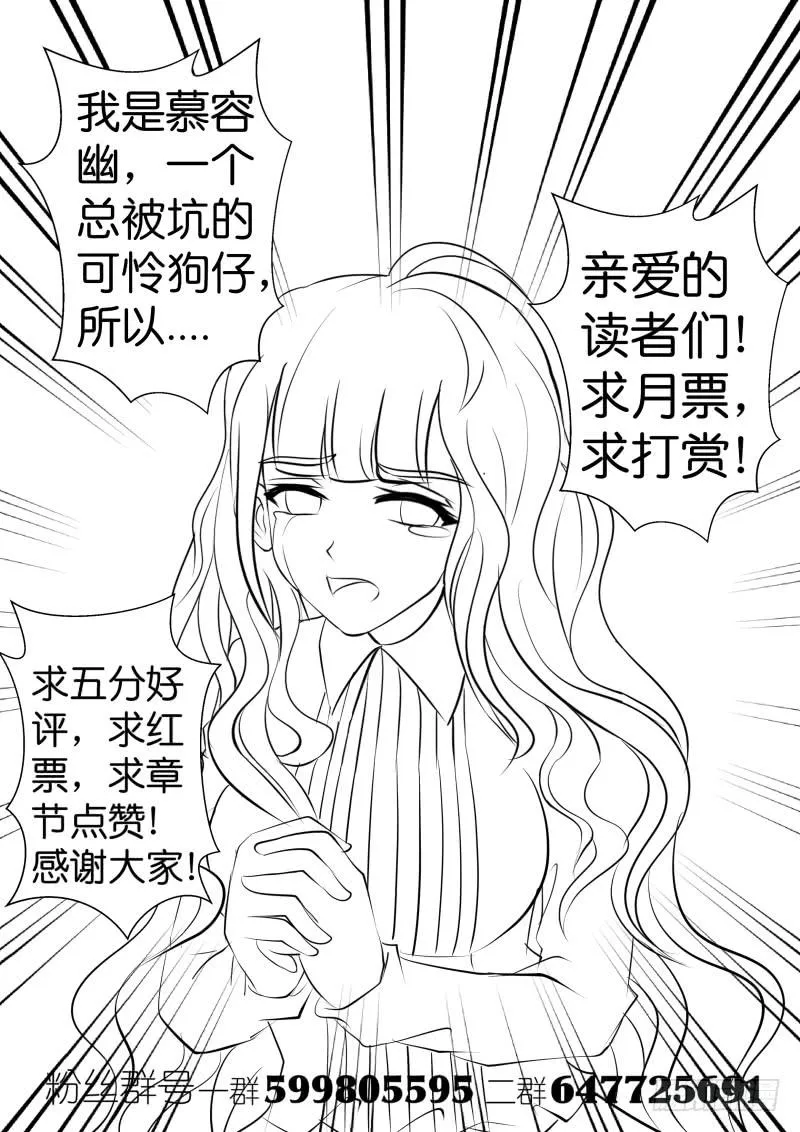 第七十三话 姐姐 第14页