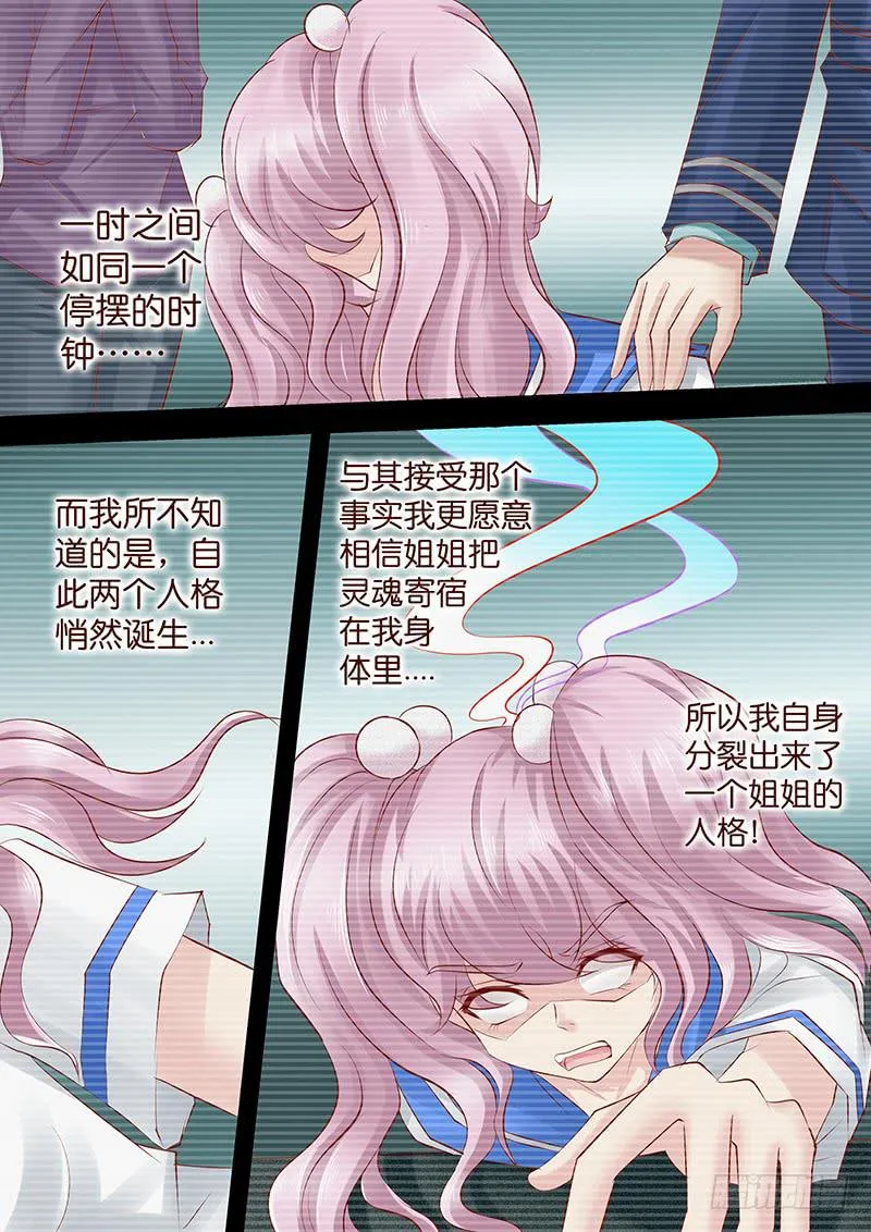 第七十四话 血债血偿 第5页