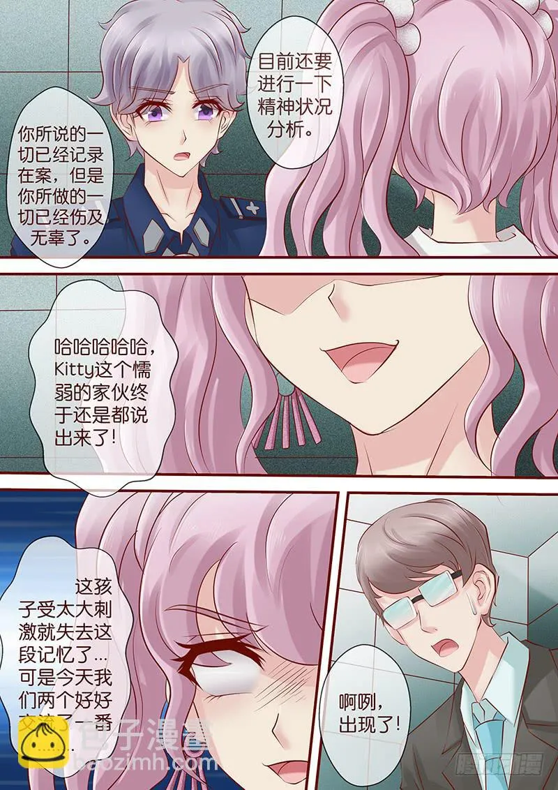 第七十四话 血债血偿 第6页