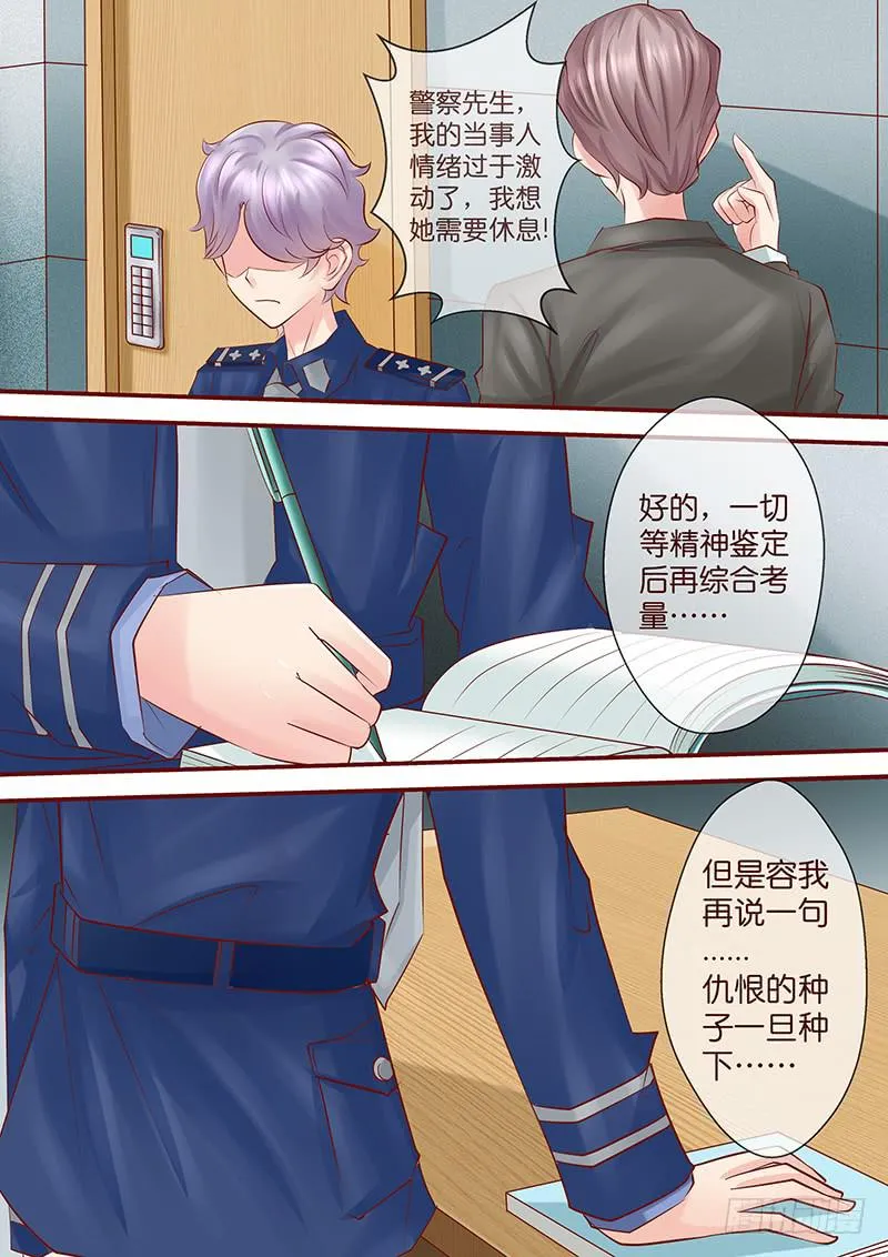 第七十四话 血债血偿 第7页