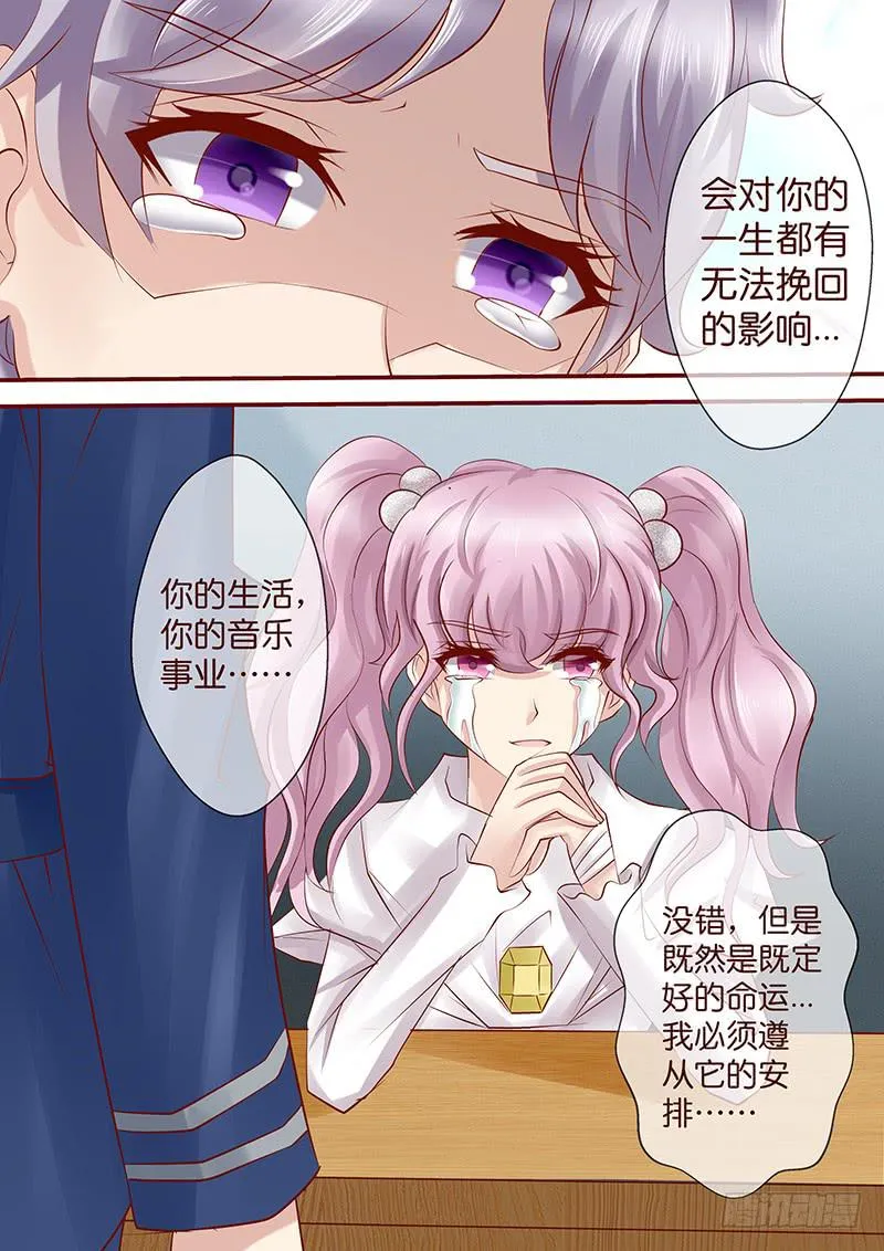 第七十四话 血债血偿 第8页