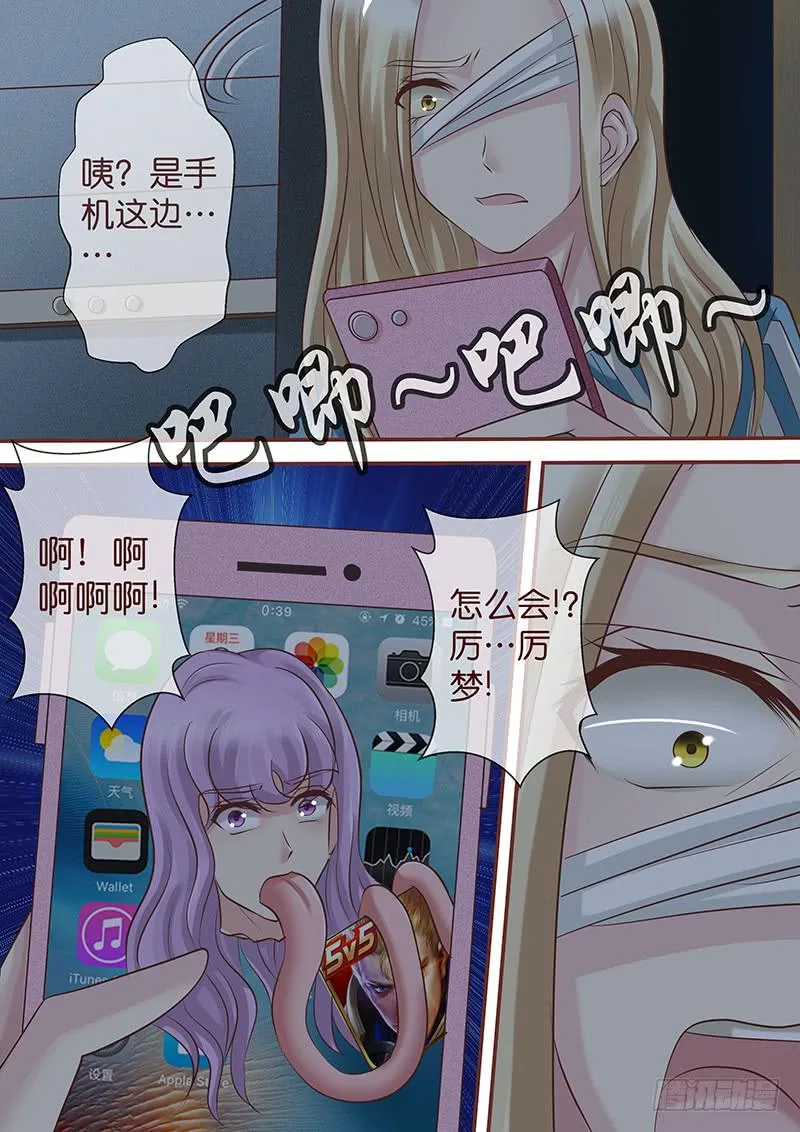 第七十四话 血债血偿 第10页