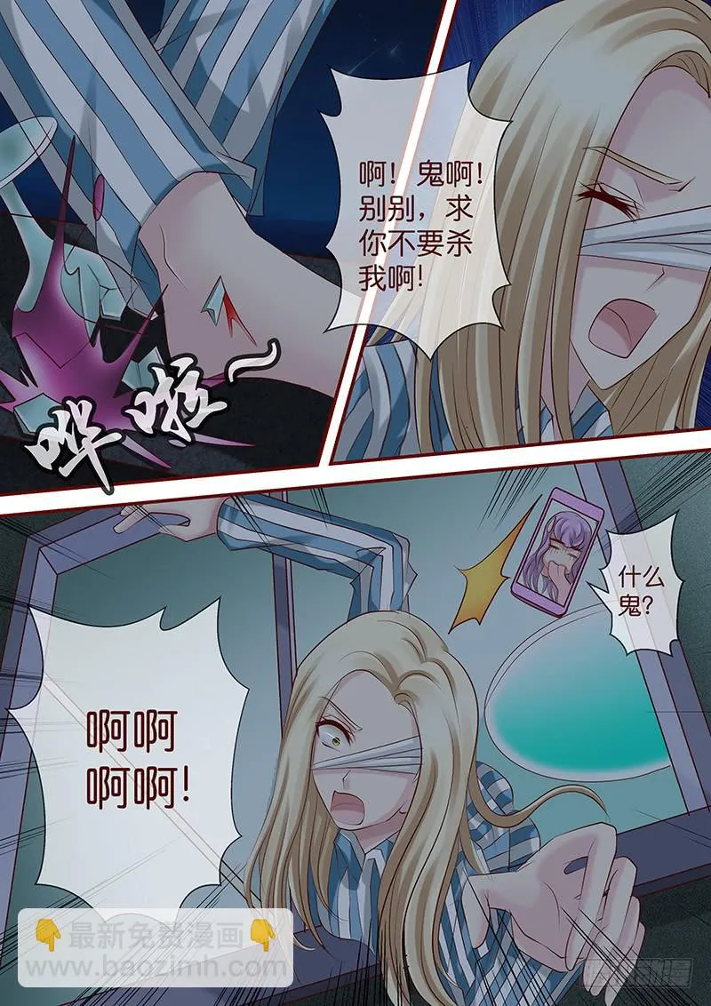 第七十四话 血债血偿 第11页