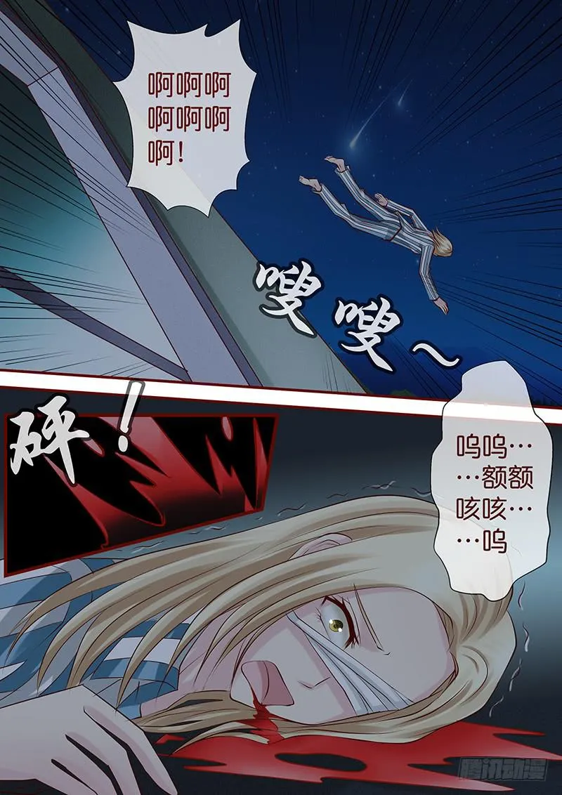 第七十四话 血债血偿 第12页