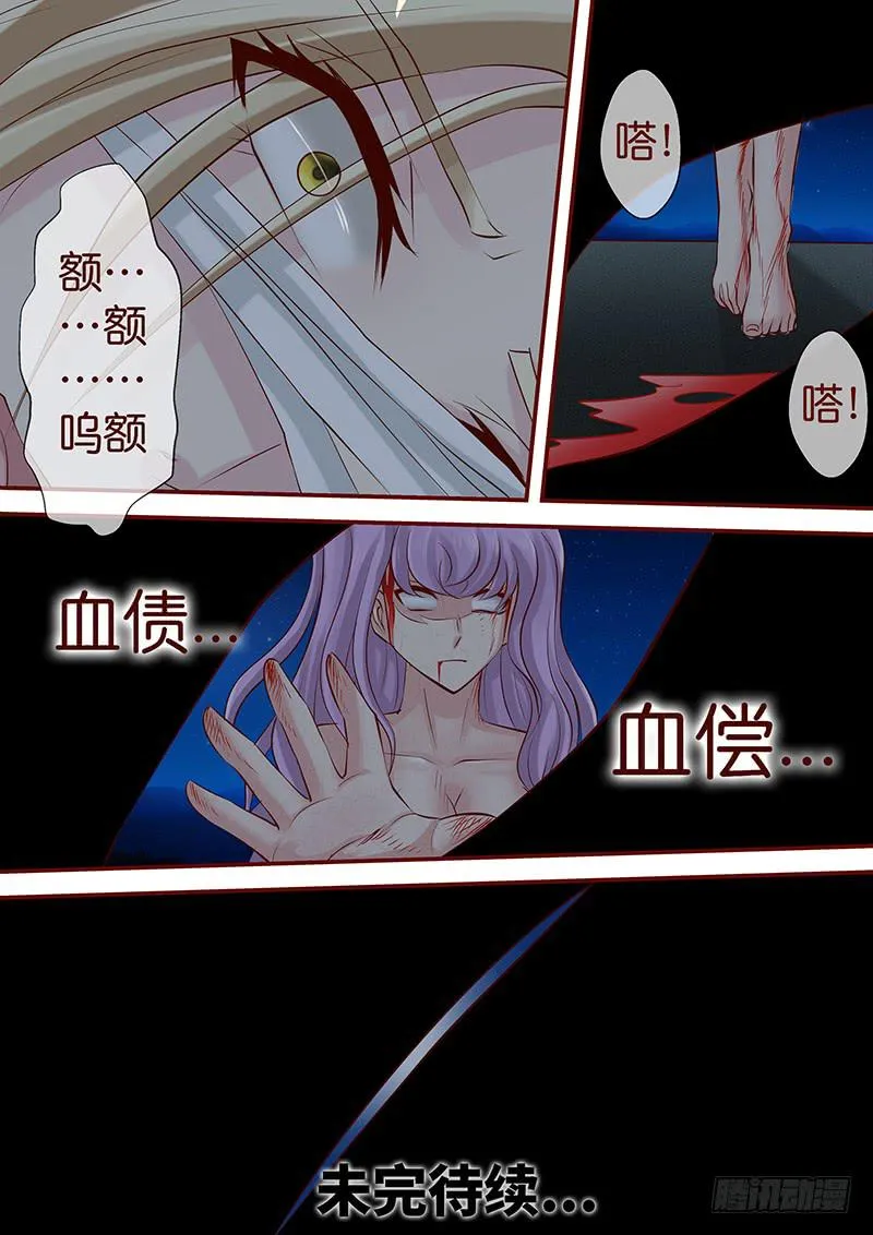 第七十四话 血债血偿 第13页