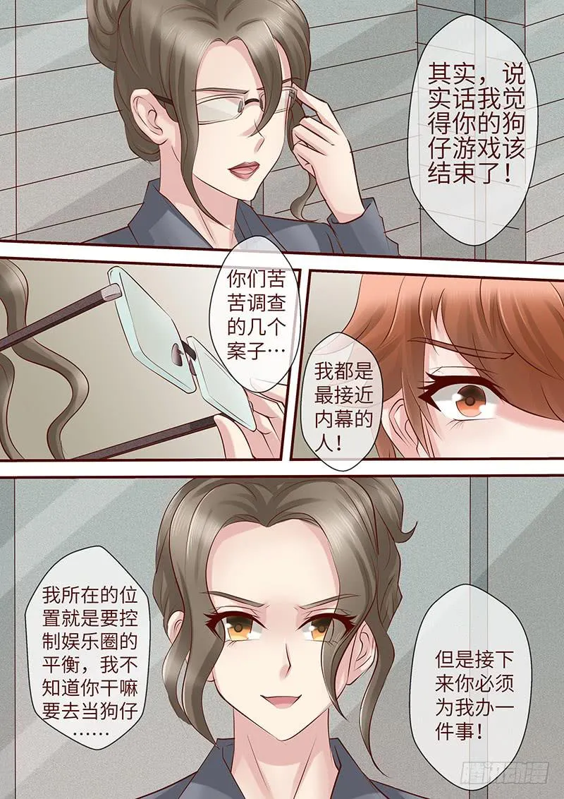 第七十五话 邀请函 第9页