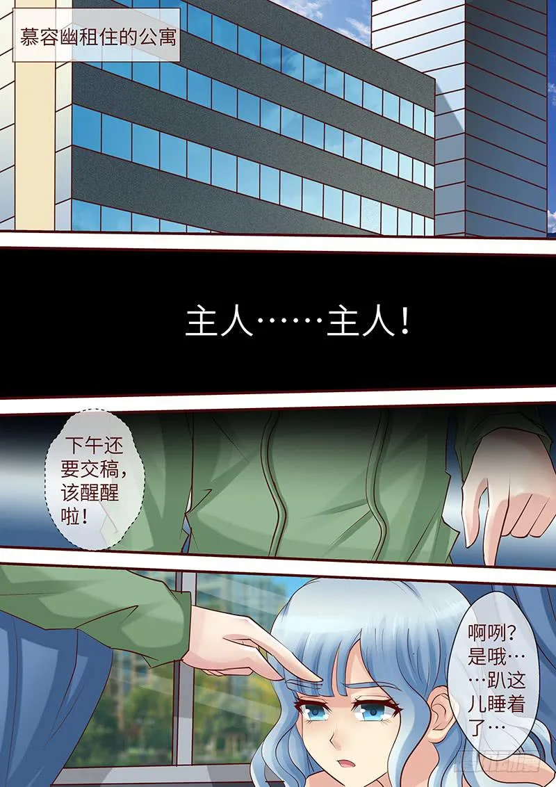 第七十五话 邀请函 第10页