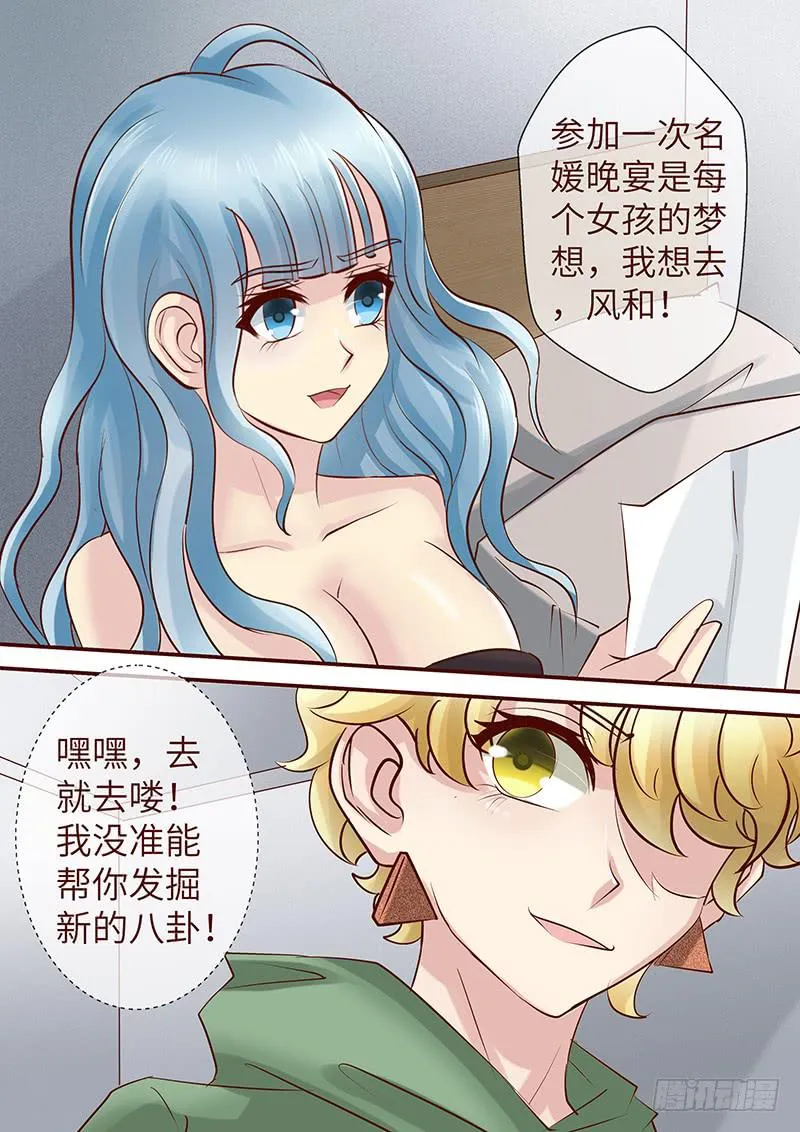 第七十五话 邀请函 第12页