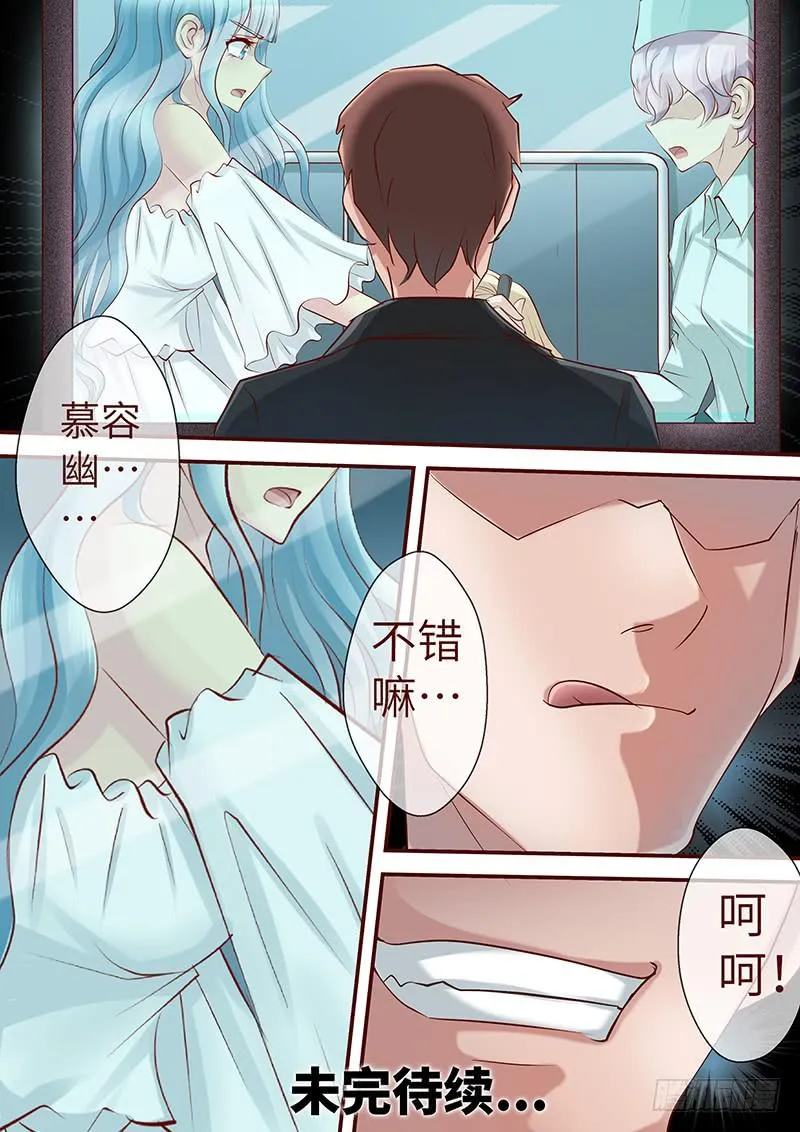第七十五话 邀请函 第13页