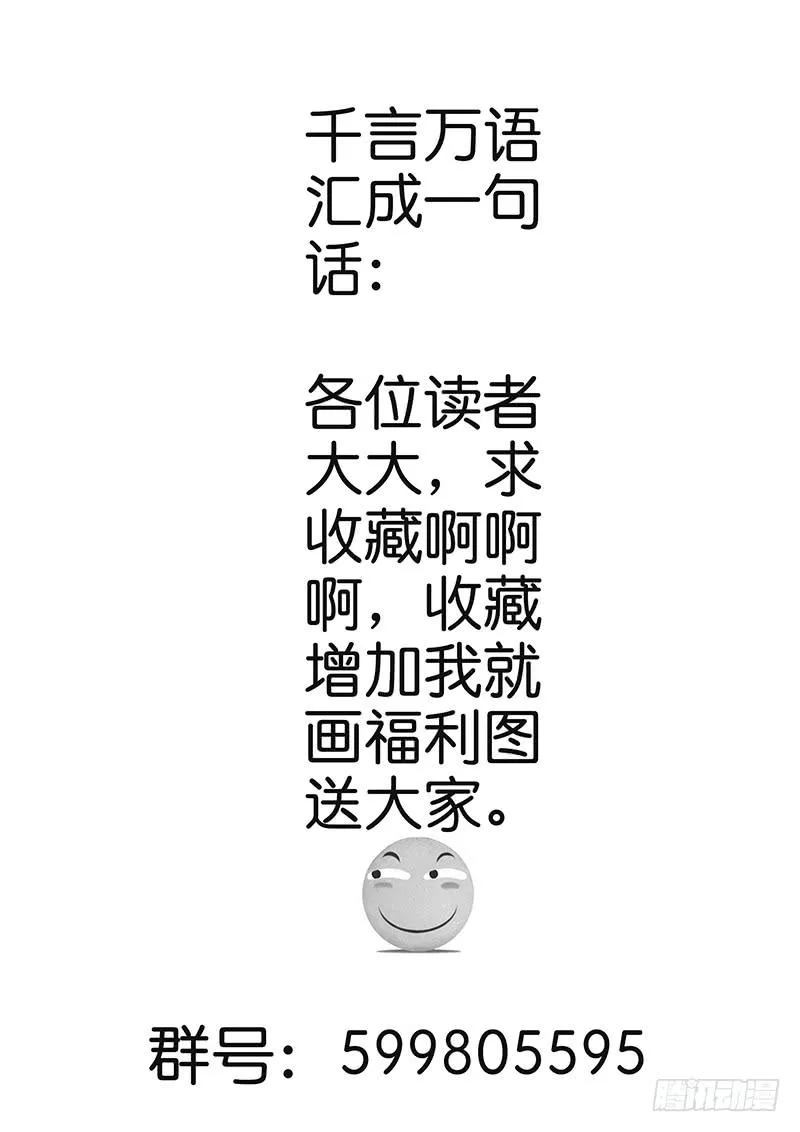 第七十五话 邀请函 第14页