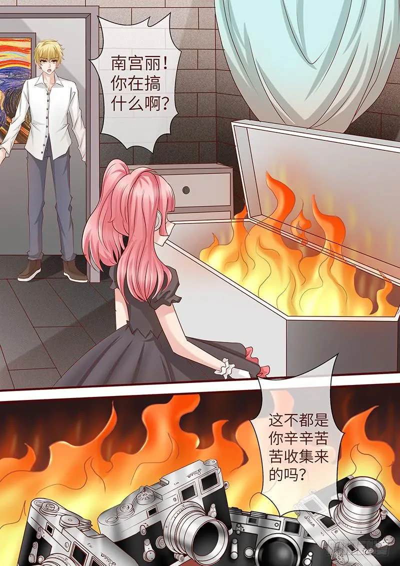 第七十六话 名媛晚宴 第7页