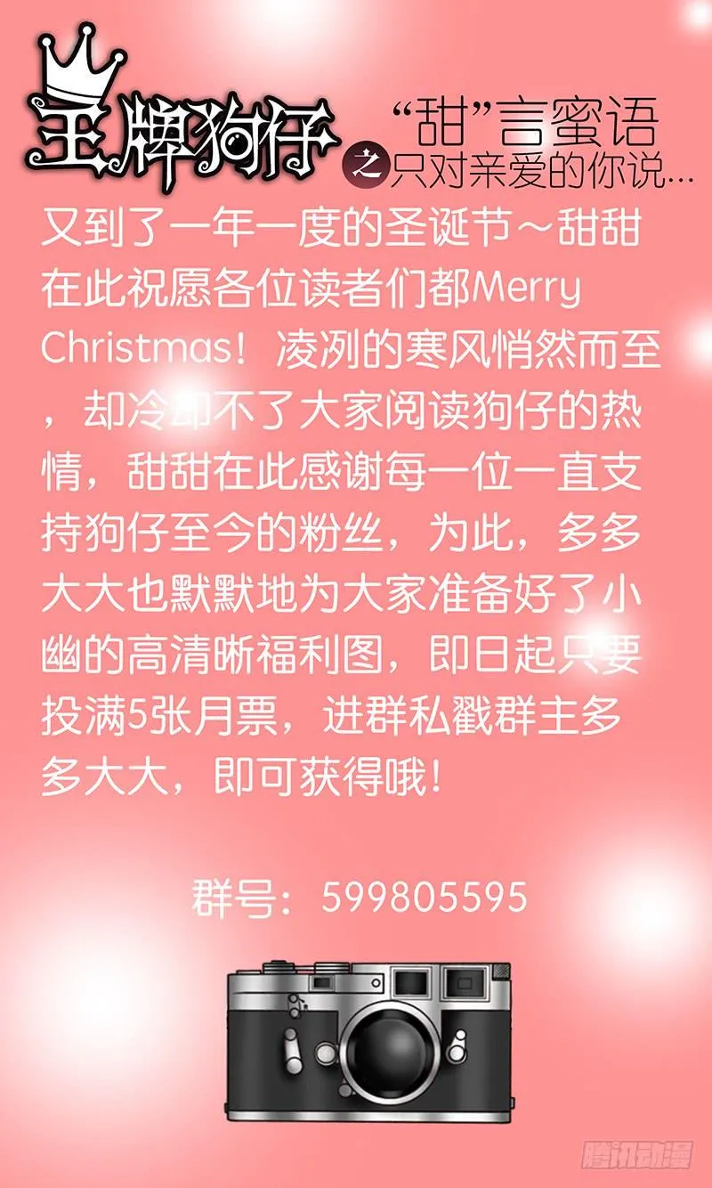 第七十六话 名媛晚宴 第14页