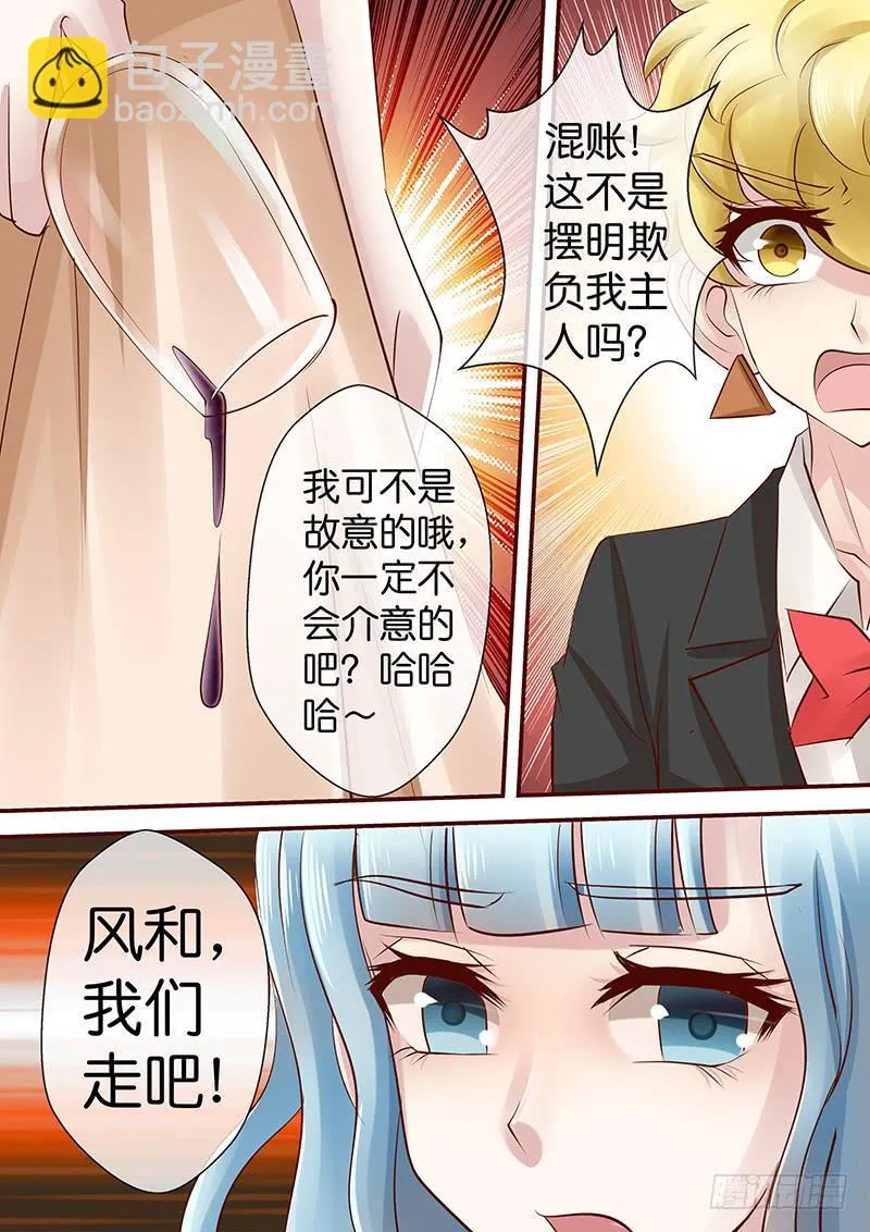 第七十七话 名媛晚宴2 第7页