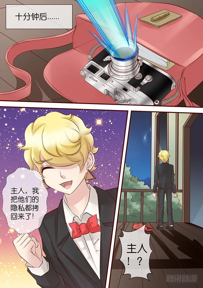 第七十七话 名媛晚宴2 第12页