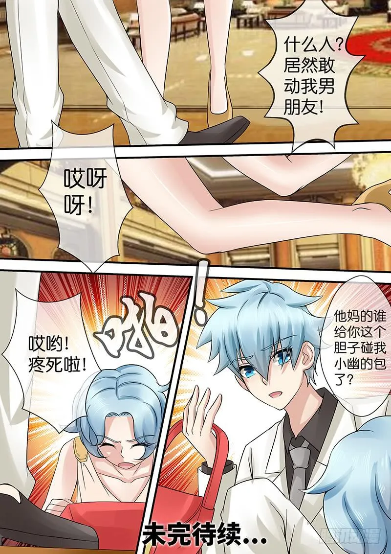 第七十八话 护花使者 第13页