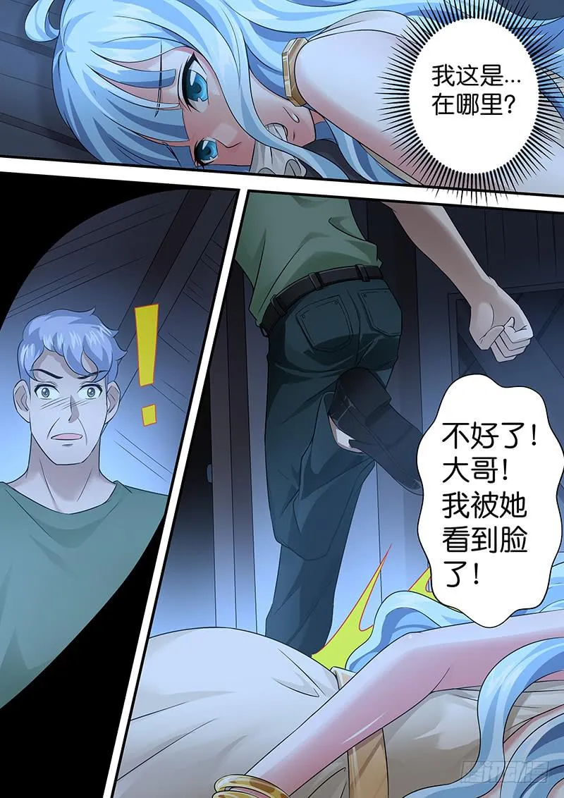第七十九话 奇怪的绑匪 第6页
