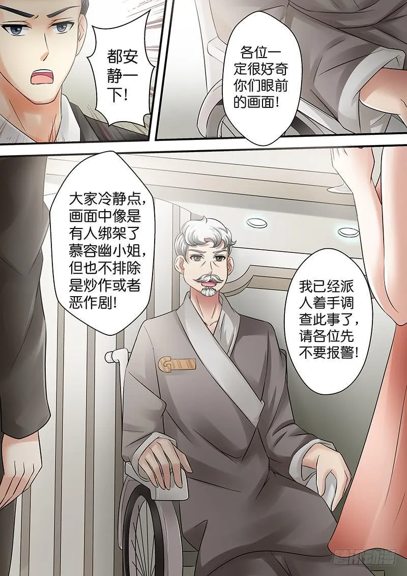 第八十一话 错误 第4页