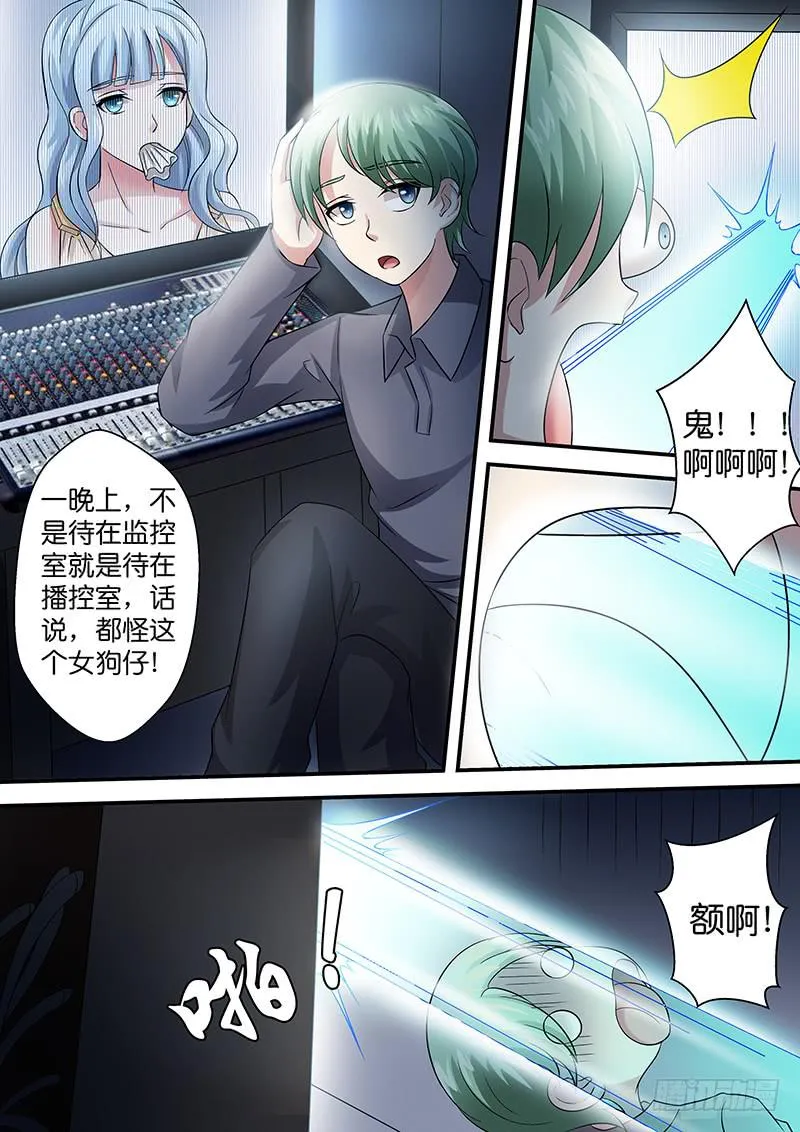 第八十一话 错误 第8页