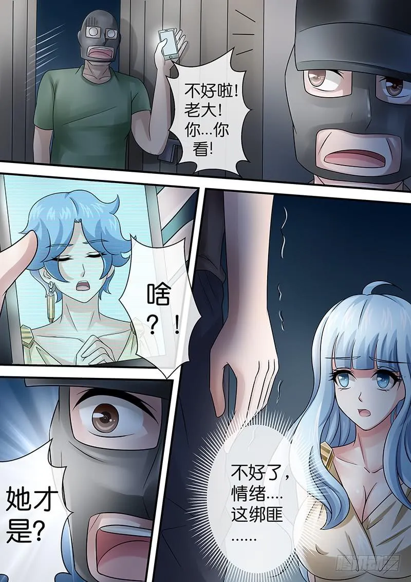 第八十二话 罪行 第8页