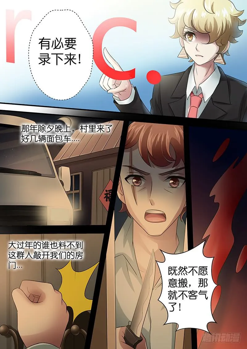 第八十二话 罪行 第10页