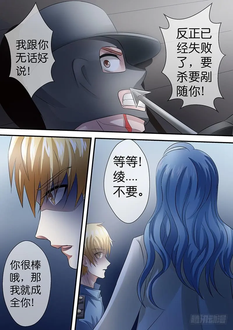 第八十三话 拯救 第12页