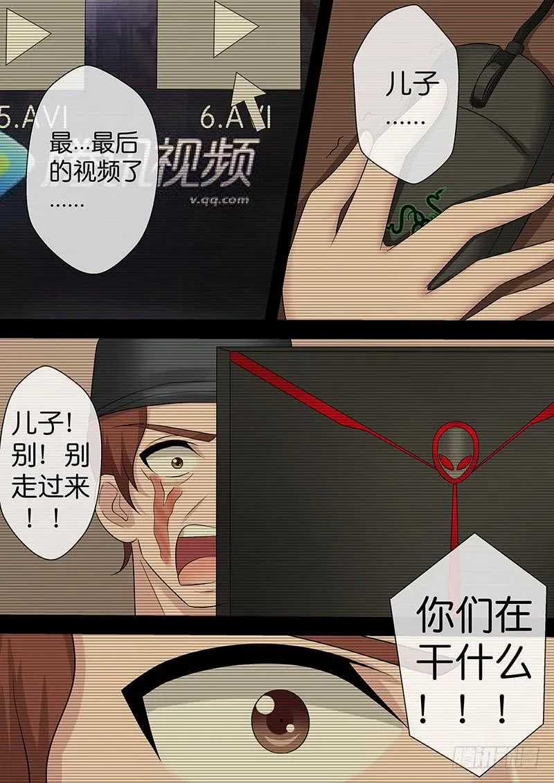 第八十四话 正义的朋友 第10页