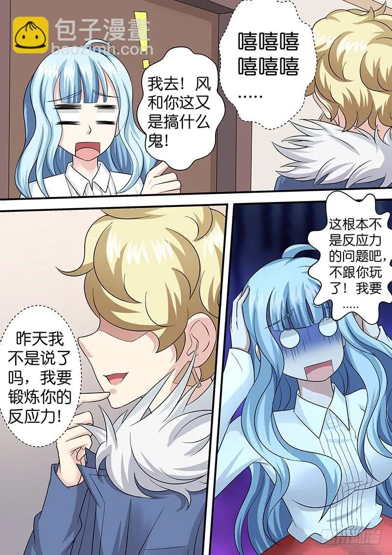 第八十六话 早餐一刻 第7页
