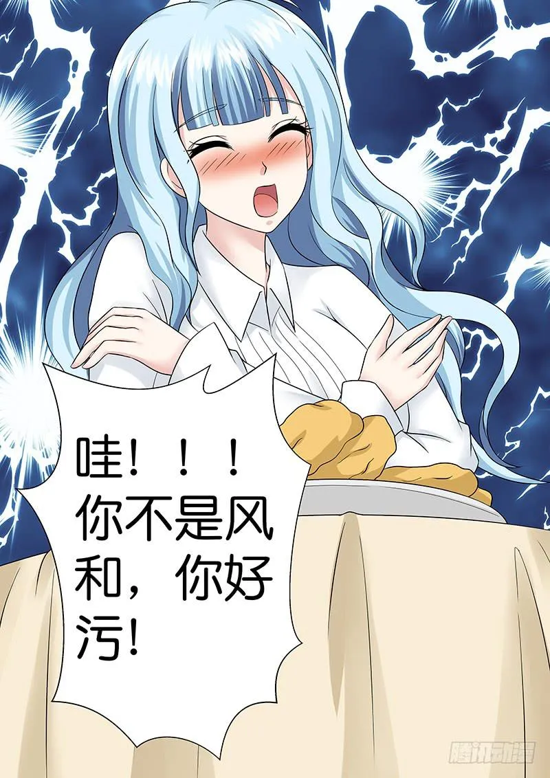 第八十六话 早餐一刻 第9页