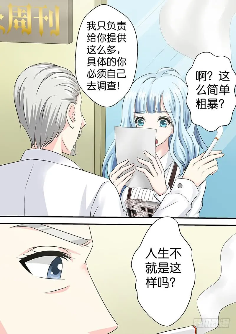 第八十八话 红裙飘飘 第4页