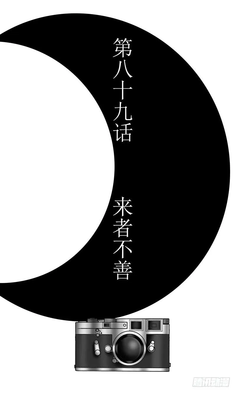 第八十九话 来者不善 第3页
