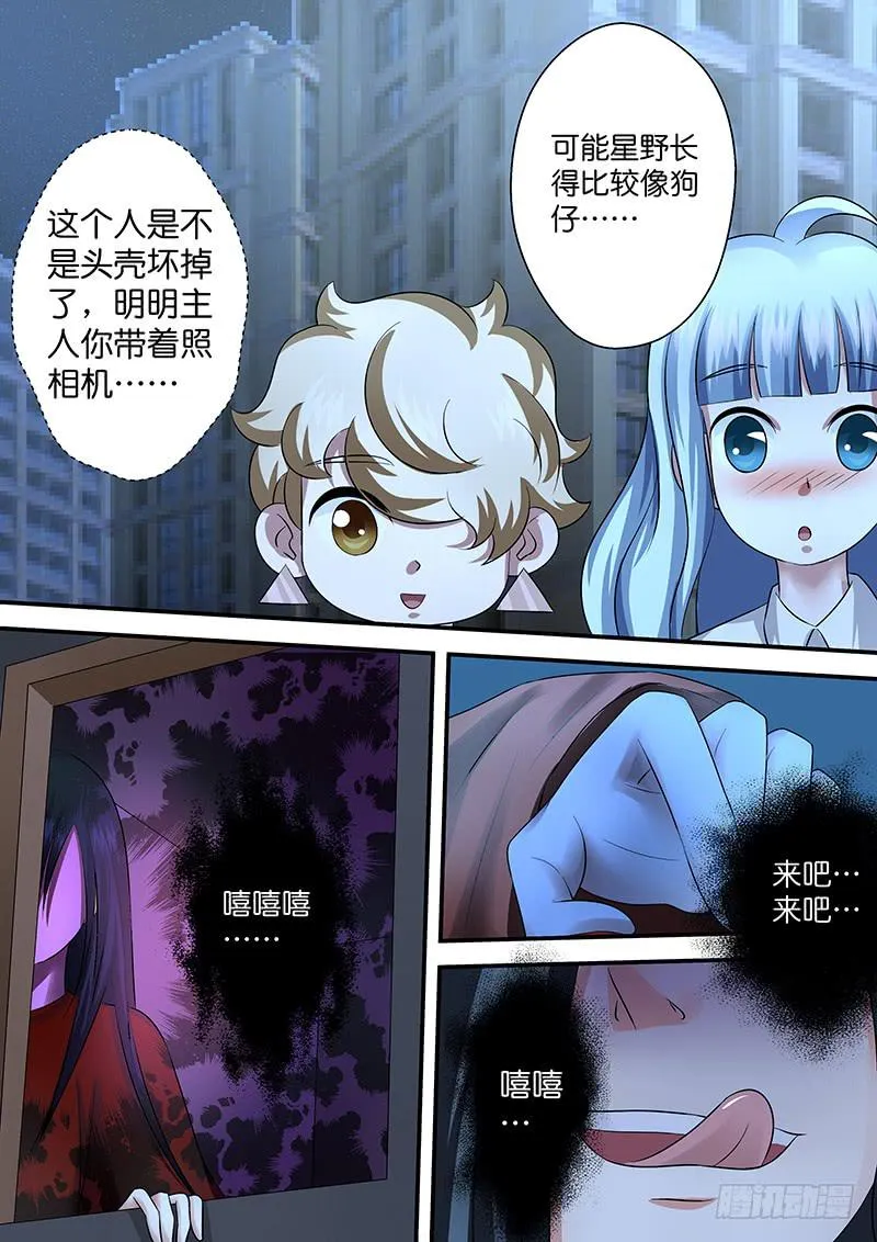 第八十九话 来者不善 第8页