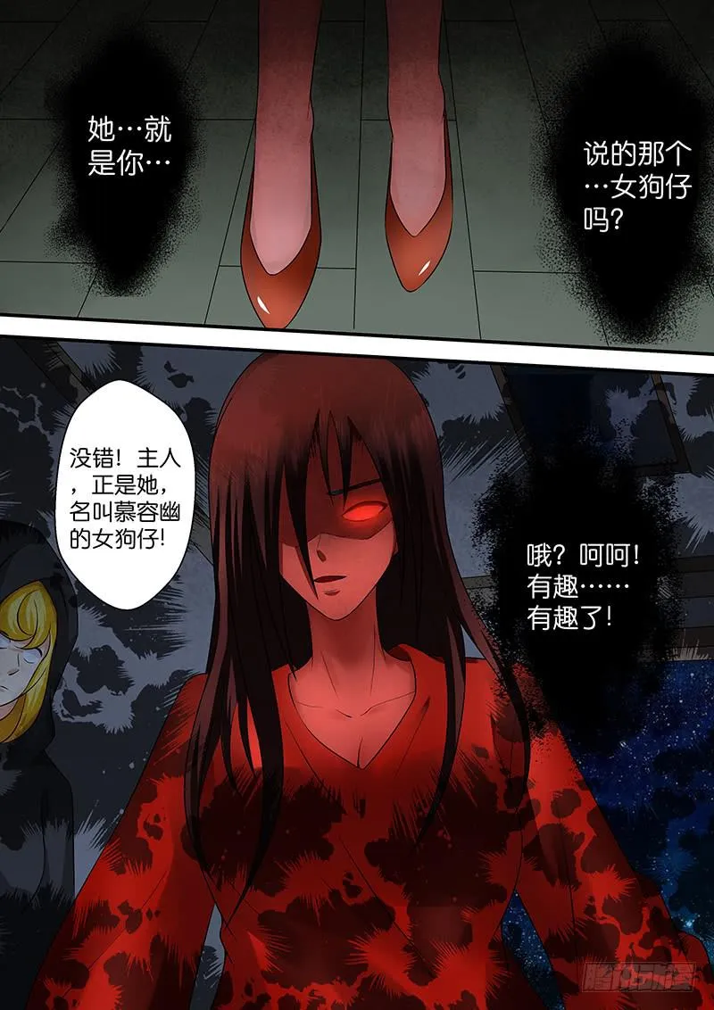 第八十九话 来者不善 第9页