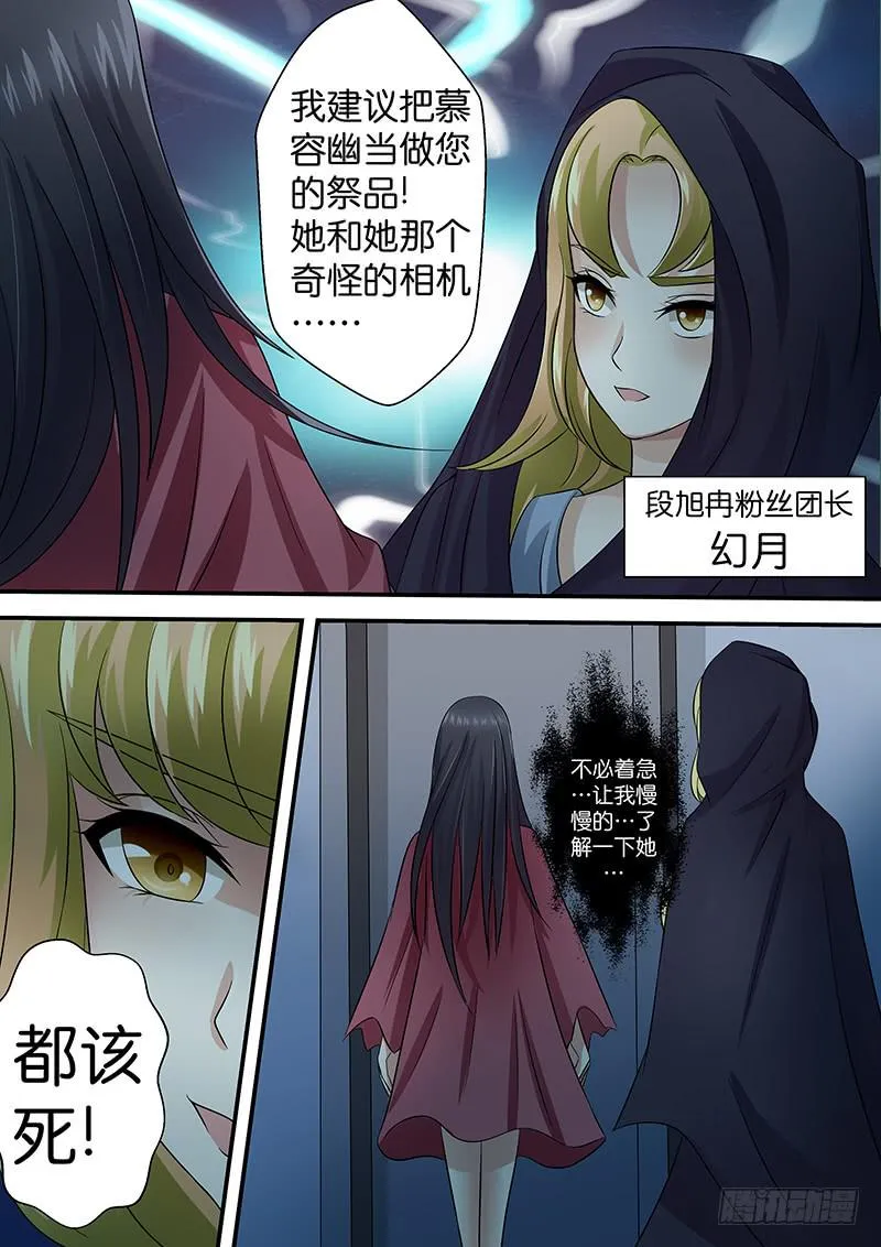 第八十九话 来者不善 第10页