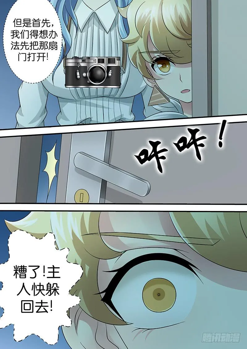 第八十九话 来者不善 第12页