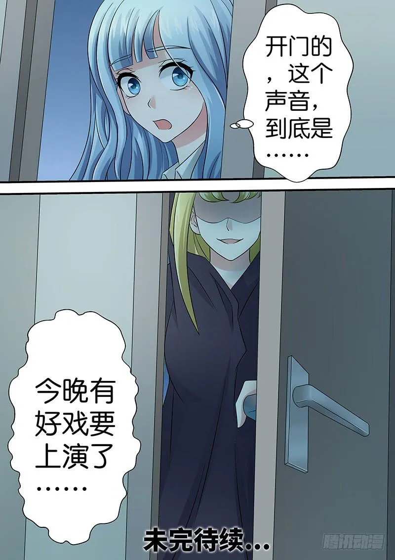 第八十九话 来者不善 第13页