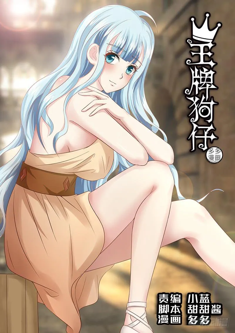 第九十话 生祭 第1页