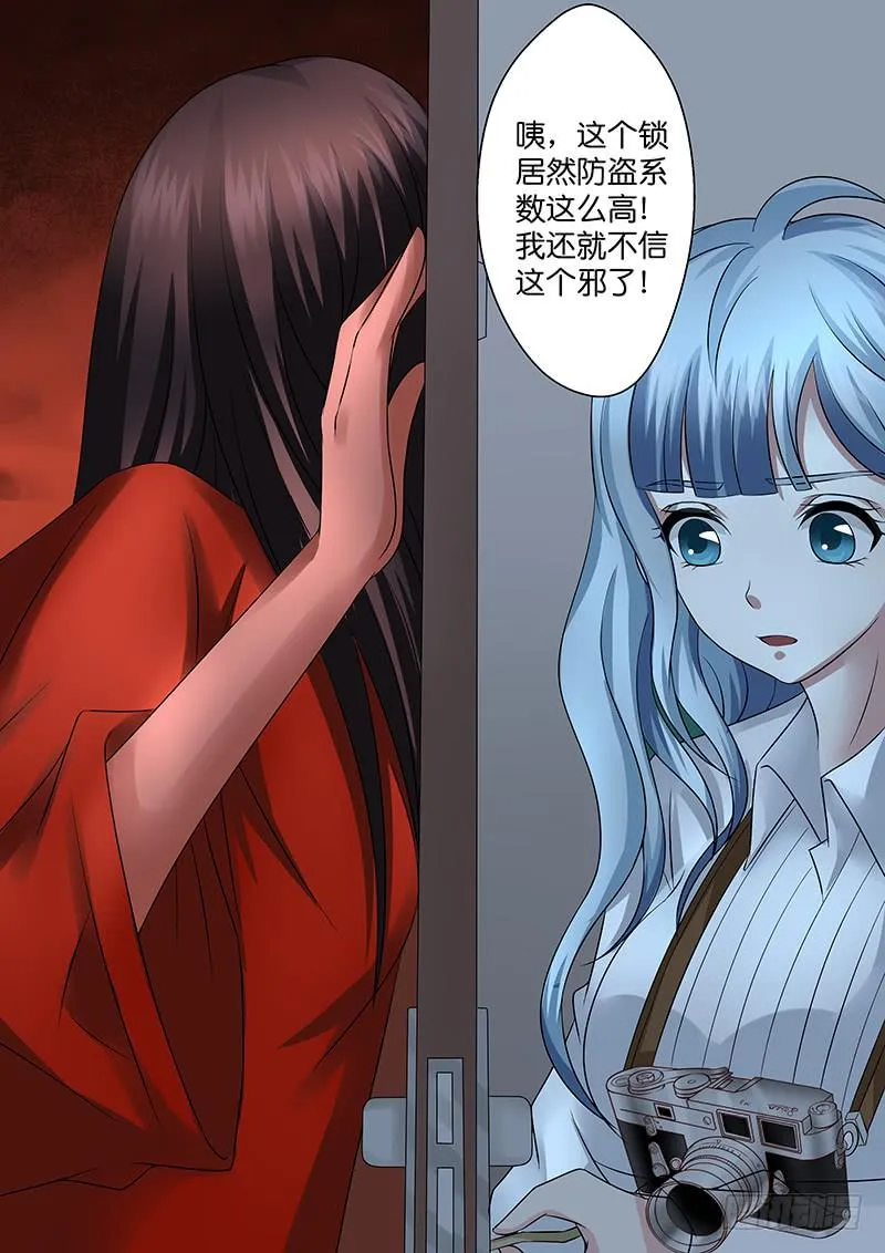 第九十话 生祭 第10页