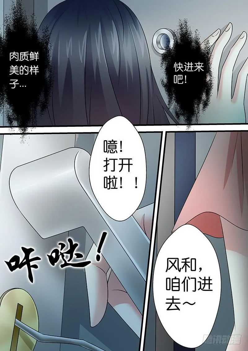 第九十话 生祭 第12页