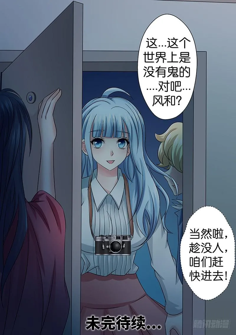 第九十话 生祭 第13页