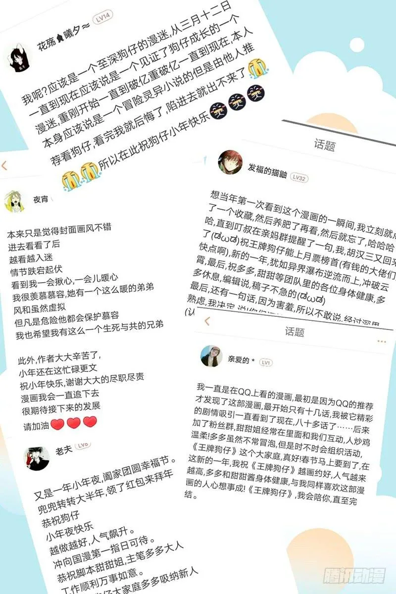 第九十话 生祭 第15页