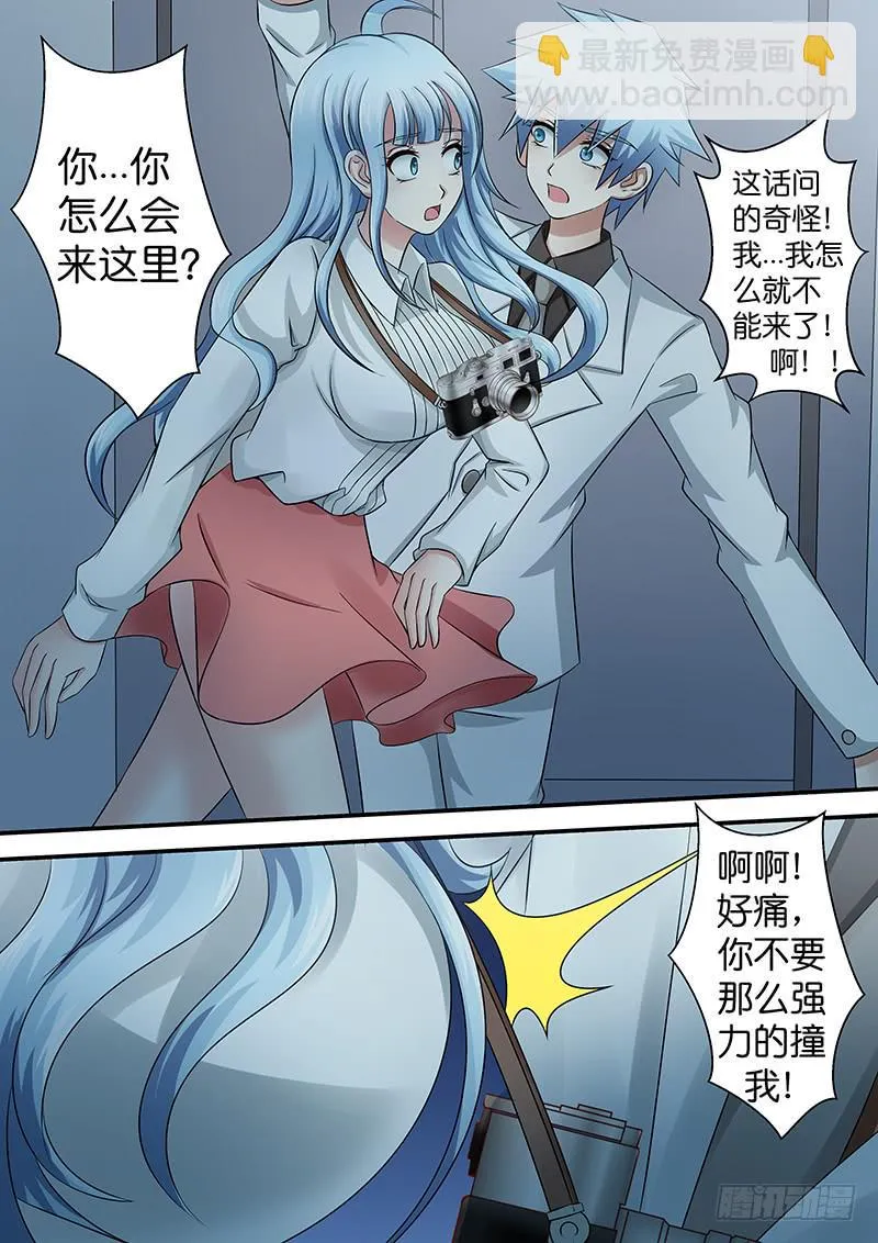 第九十二话 厉鬼现身？ 第7页