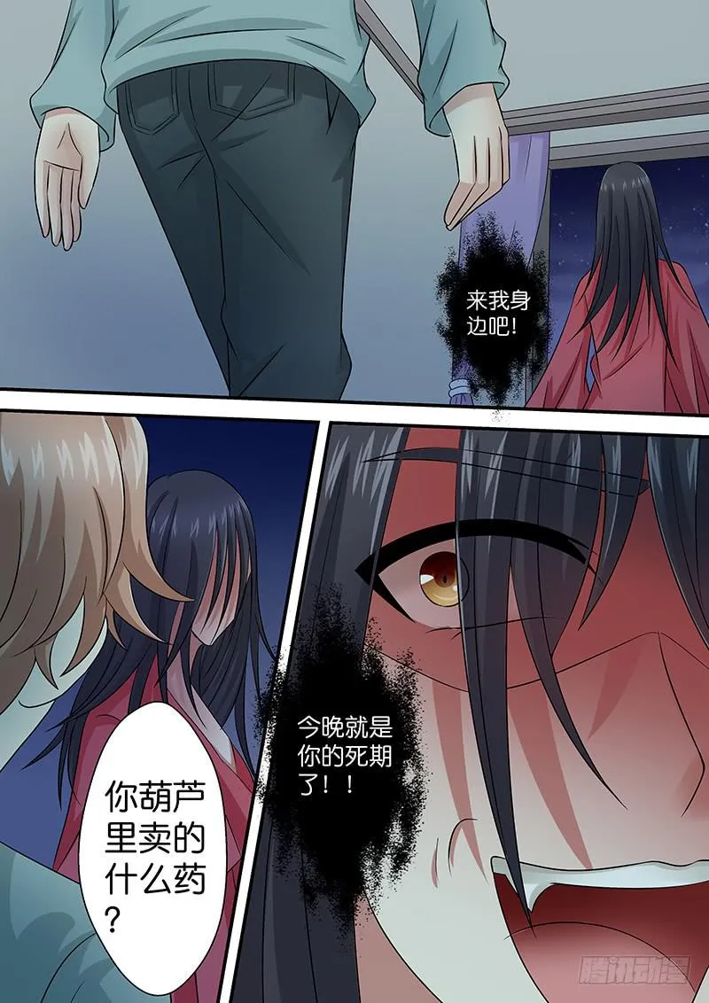 第九十二话 厉鬼现身？ 第10页