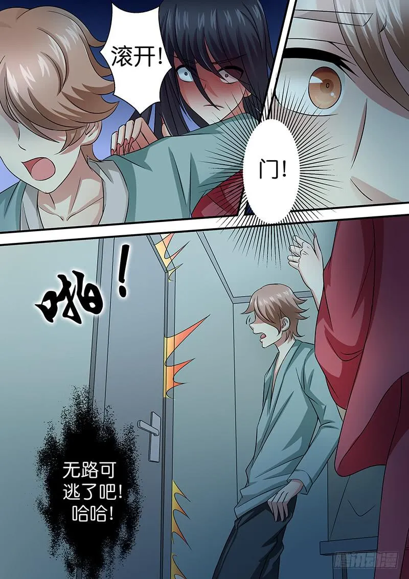 第九十二话 厉鬼现身？ 第12页