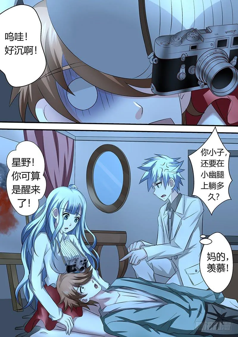 第九十三话 幻 第5页