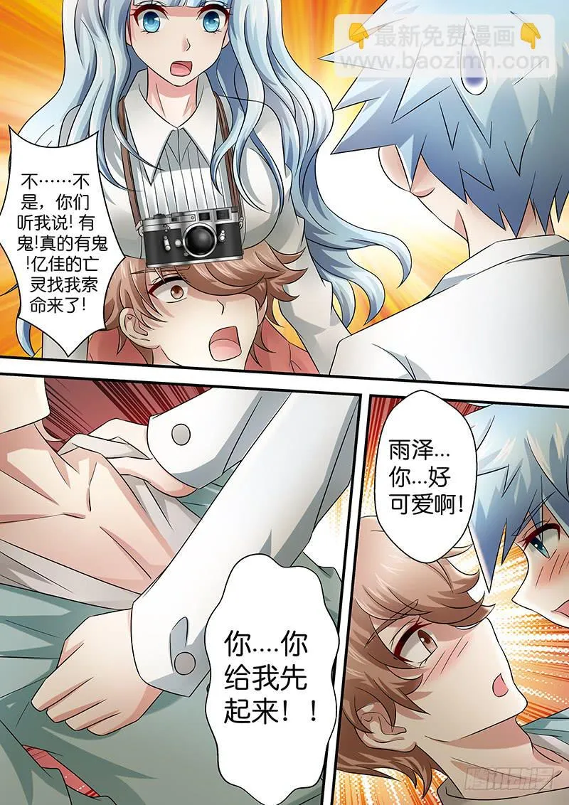第九十三话 幻 第6页