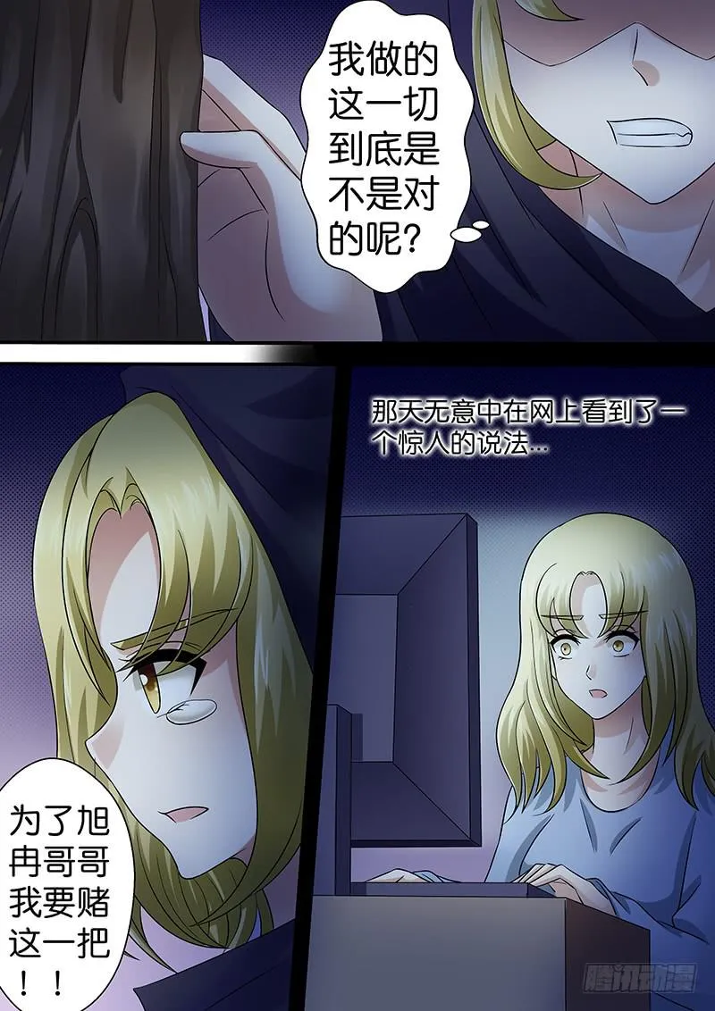第九十三话 幻 第11页
