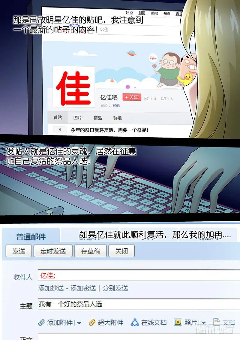 第九十三话 幻 第12页